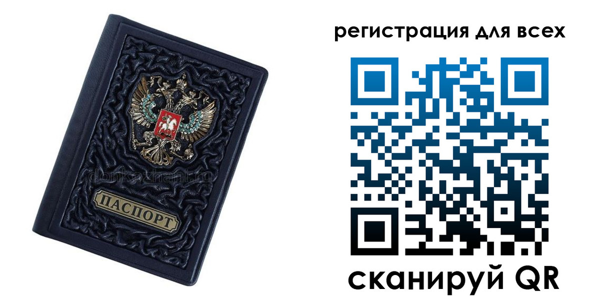 прописка для военкомата в Куртамыше