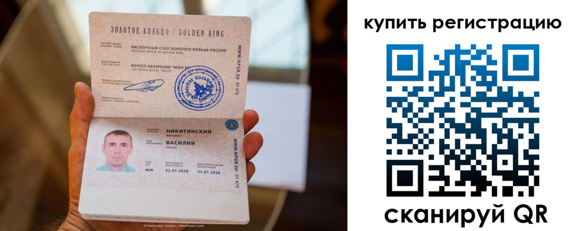 прописка в Куртамыше