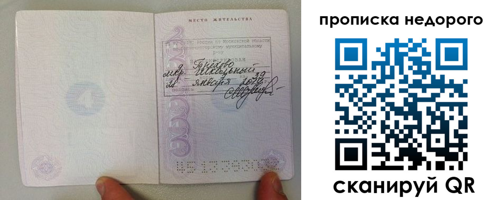временная регистрация адрес в Куртамыше