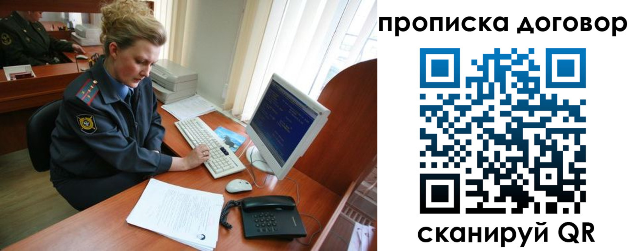 временная регистрация в квартире в Куртамыше