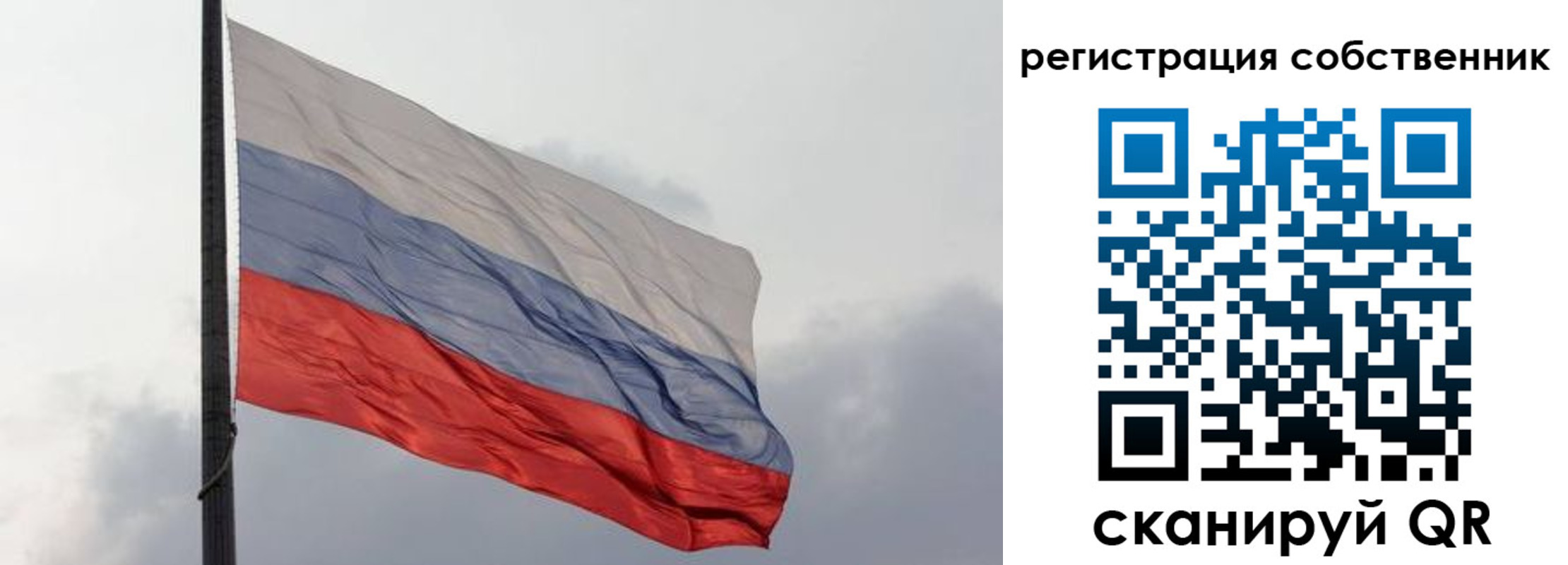 временная регистрация собственник в Куртамыше