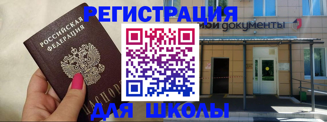 прописка для кредита в Куртамыше