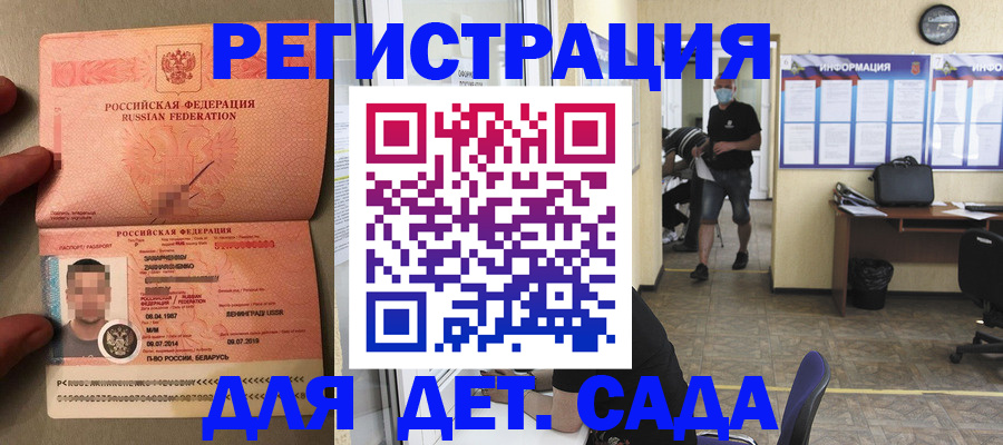 прописка иностранных граждан в Куртамыше