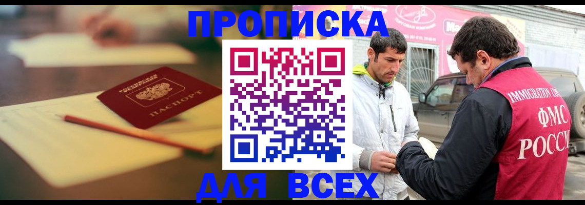 регистрация в Куртамыше