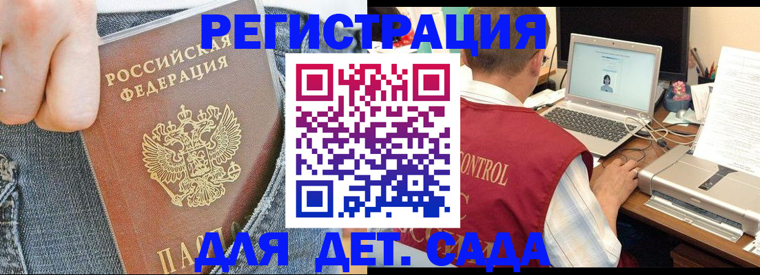 регистрация для школы в Куртамыше