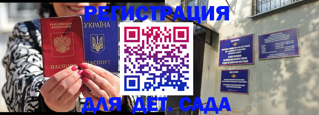 временная регистрация для школы в Куртамыше