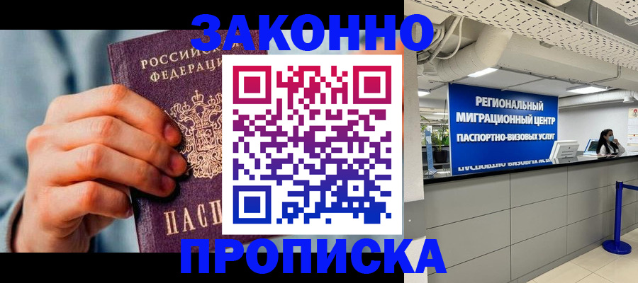 временная регистрация поиск в Куртамыше