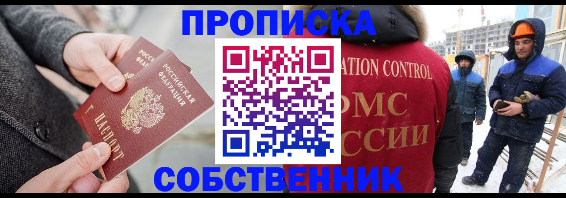 миграционный учет в Куртамыше